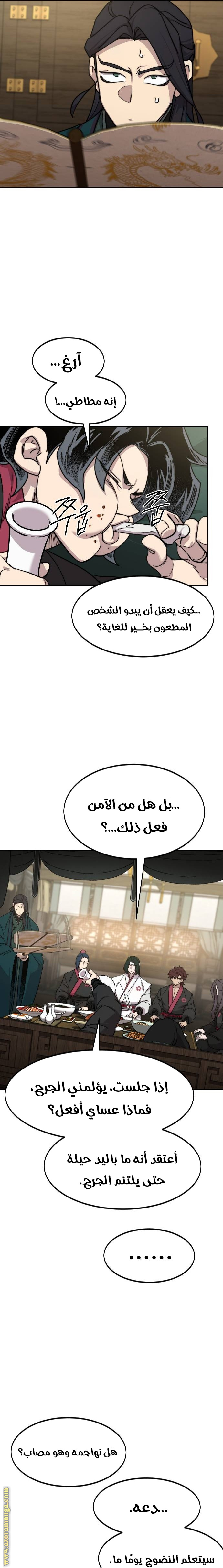 Read Return of the Mount Hua Sect AR Manga Online