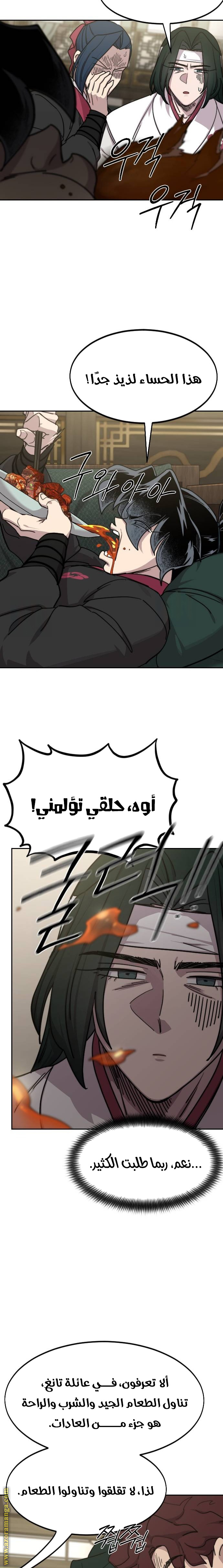 Read Return of the Mount Hua Sect AR Manga Online