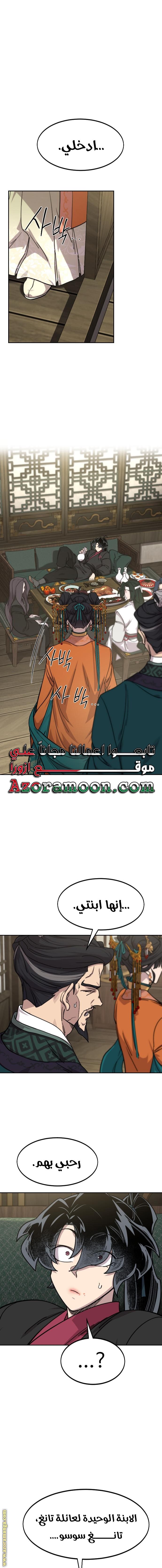 Read Return of the Mount Hua Sect AR Manga Online