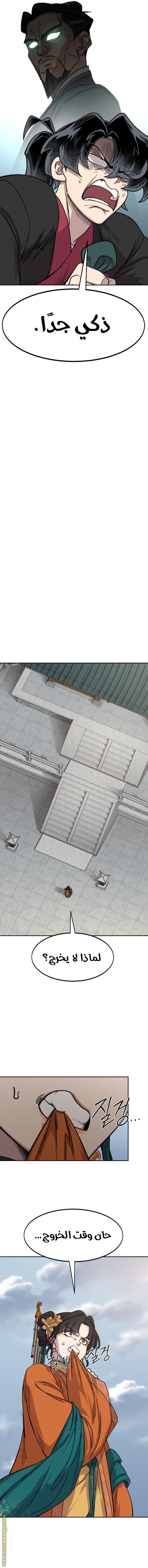 Read Return of the Mount Hua Sect AR Manga Online