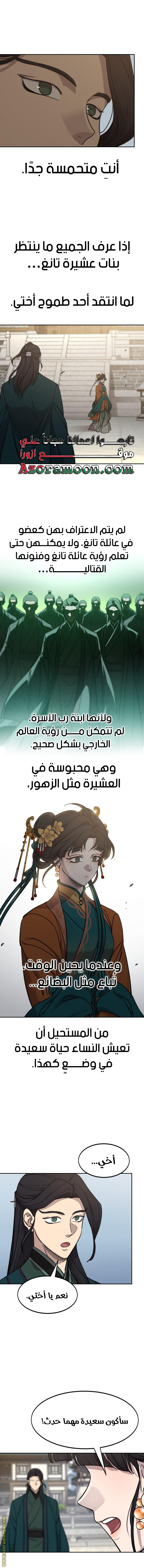 Read Return of the Mount Hua Sect AR Manga Online