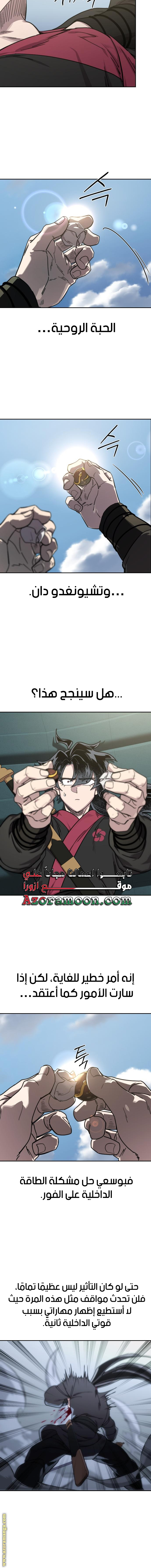 Read Return of the Mount Hua Sect AR Manga Online