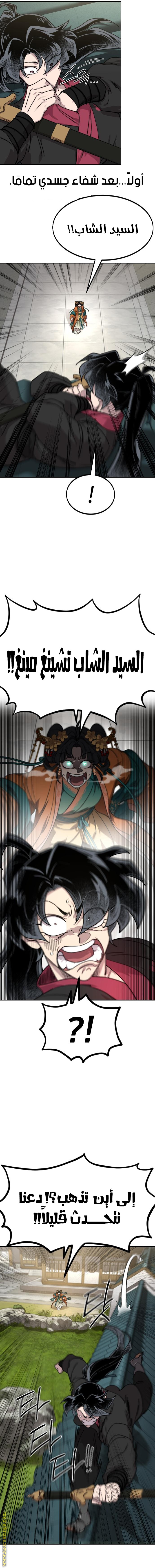 Read Return of the Mount Hua Sect AR Manga Online