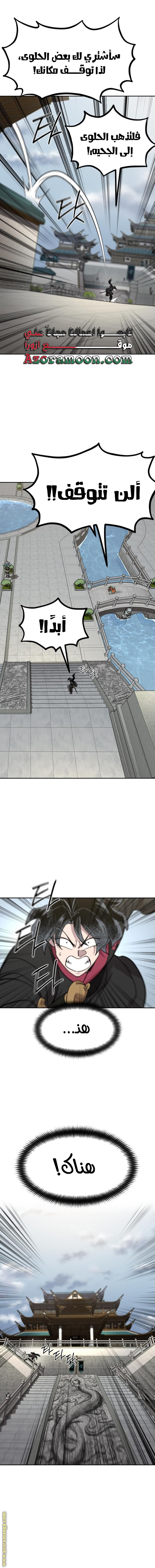 Read Return of the Mount Hua Sect AR Manga Online