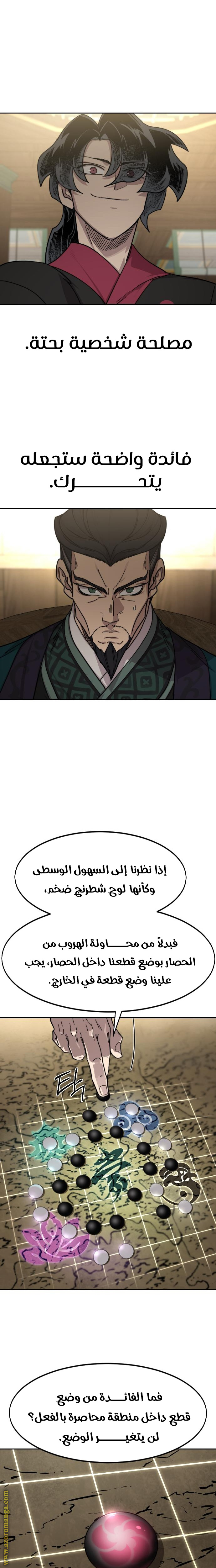 Read Return of the Mount Hua Sect AR Manga Online