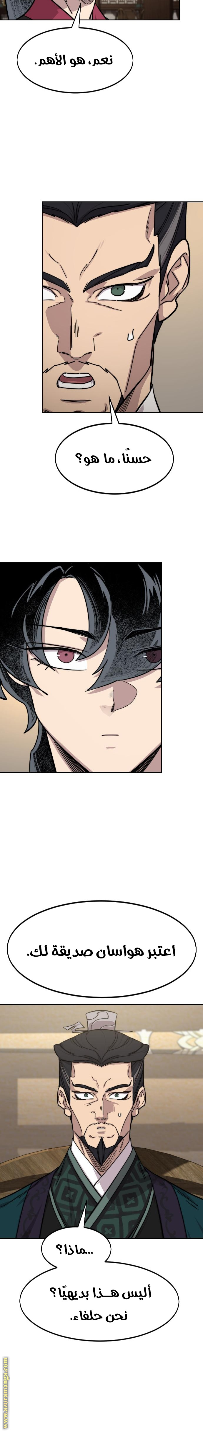 Read Return of the Mount Hua Sect AR Manga Online