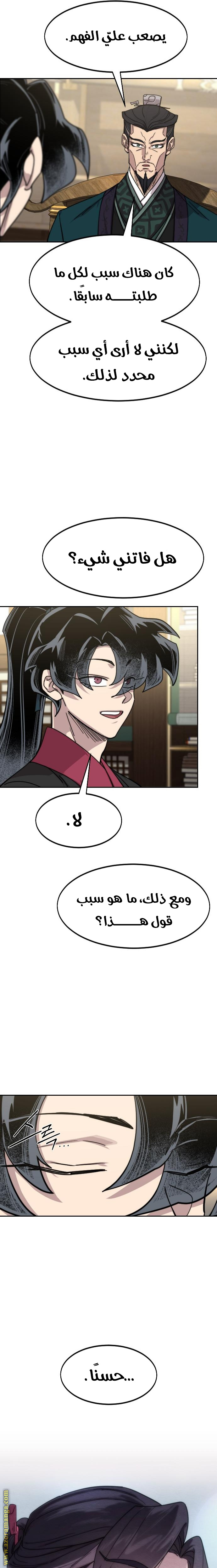 Read Return of the Mount Hua Sect AR Manga Online