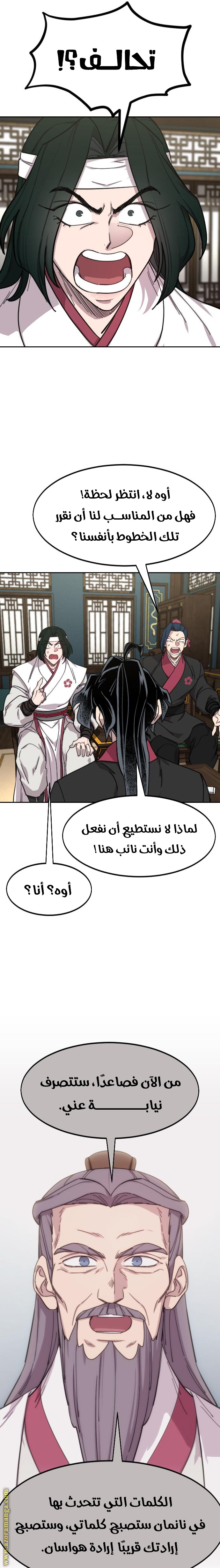 Read Return of the Mount Hua Sect AR Manga Online