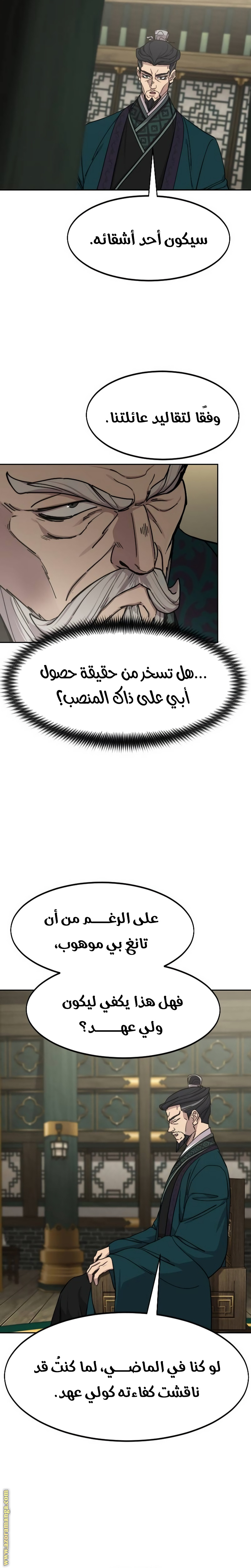 Read Return of the Mount Hua Sect AR Manga Online