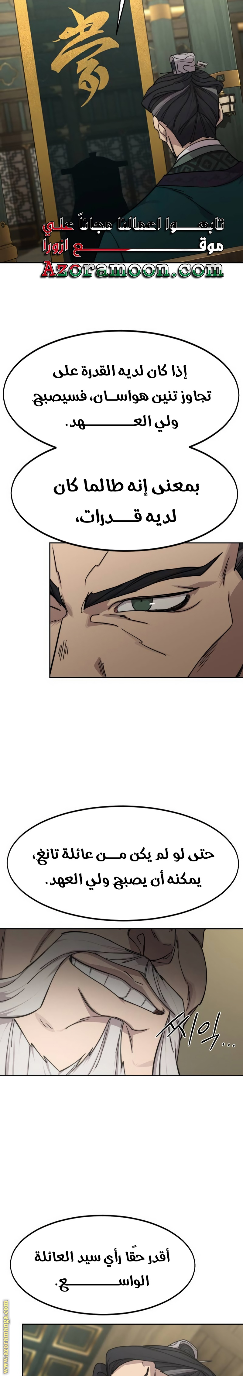 Read Return of the Mount Hua Sect AR Manga Online