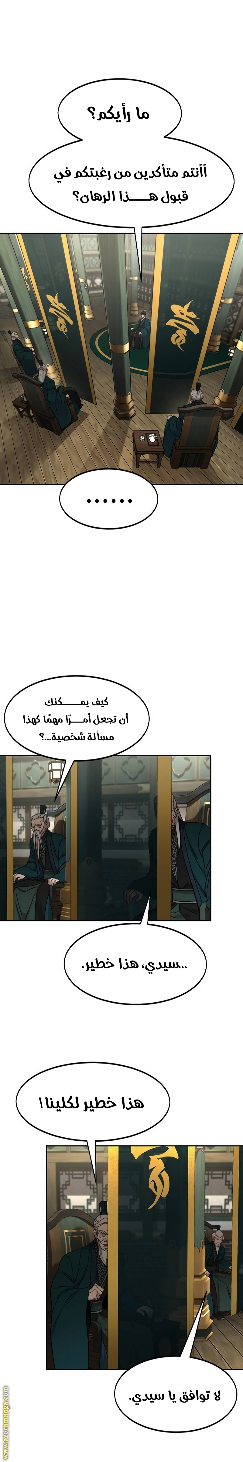 Read Return of the Mount Hua Sect AR Manga Online