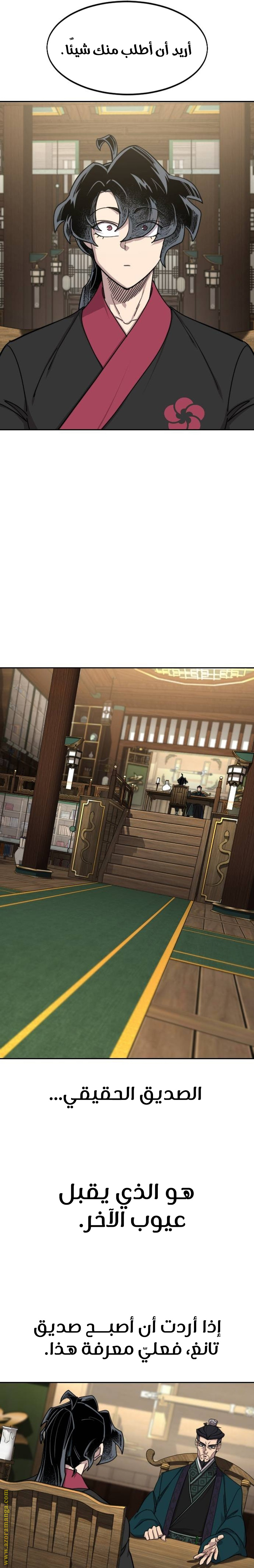 Read Return of the Mount Hua Sect AR Manga Online