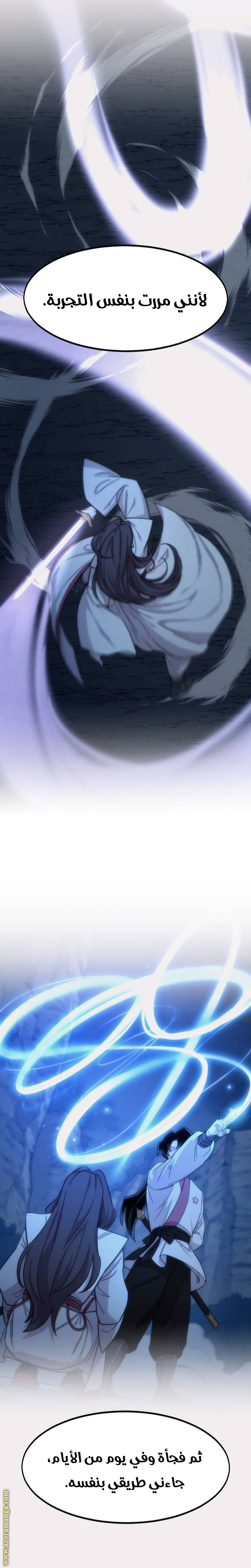 Read Return of the Mount Hua Sect AR Manga Online