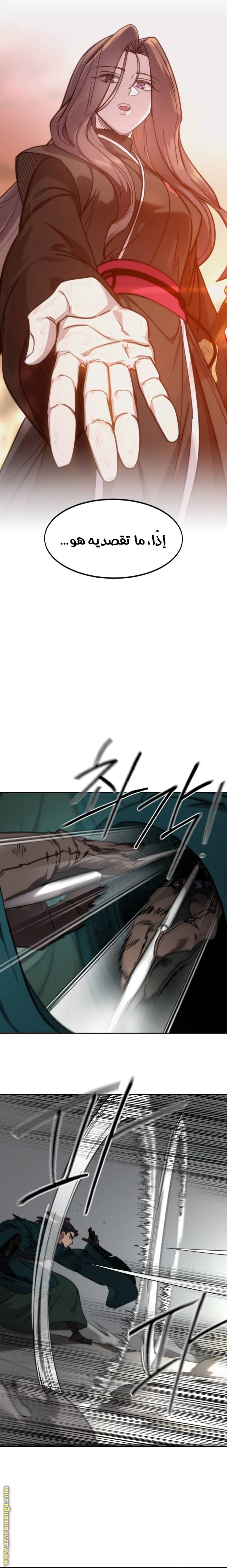 Read Return of the Mount Hua Sect AR Manga Online