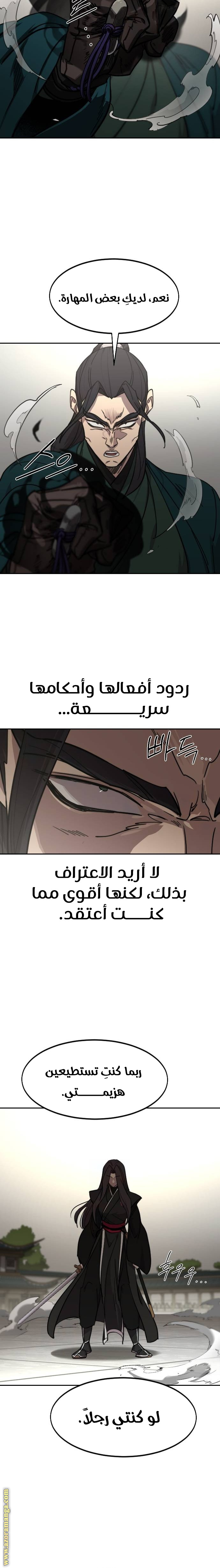 Read Return of the Mount Hua Sect AR Manga Online