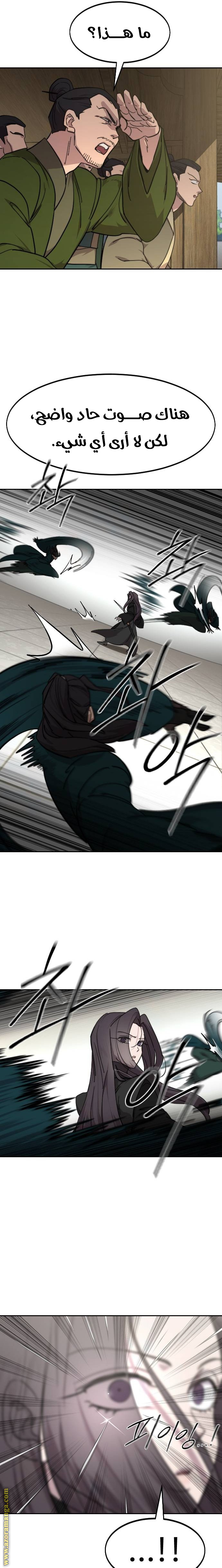 Read Return of the Mount Hua Sect AR Manga Online