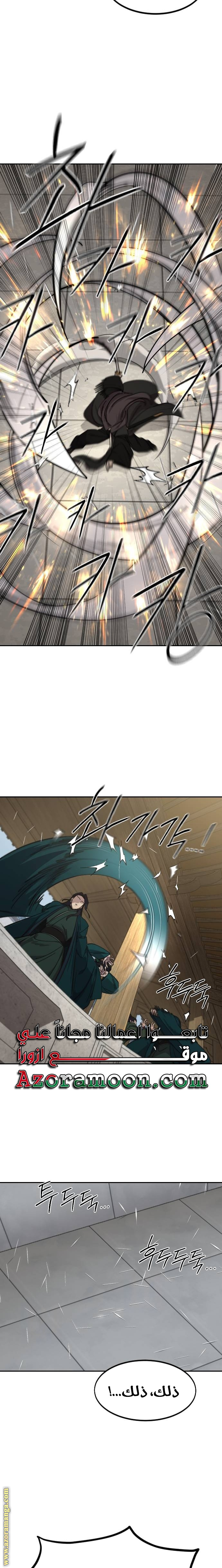 Read Return of the Mount Hua Sect AR Manga Online