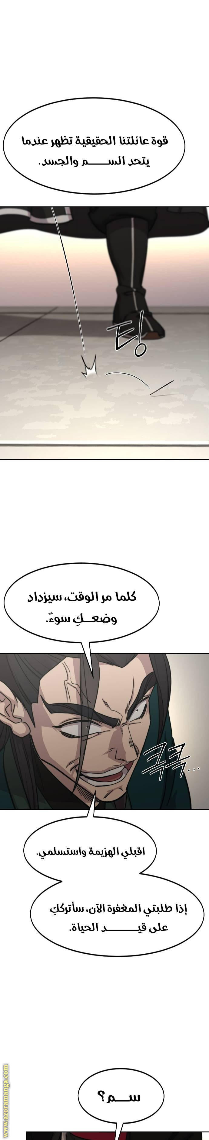 Read Return of the Mount Hua Sect AR Manga Online