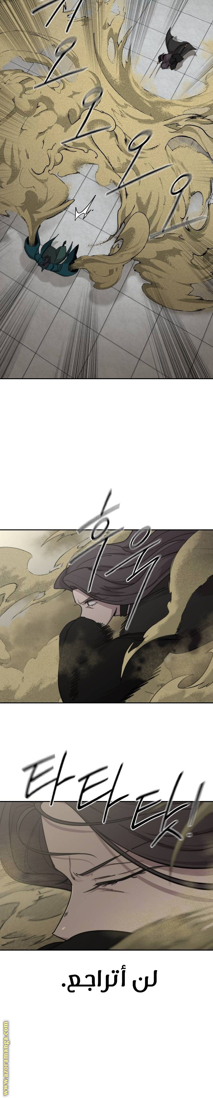 Read Return of the Mount Hua Sect AR Manga Online