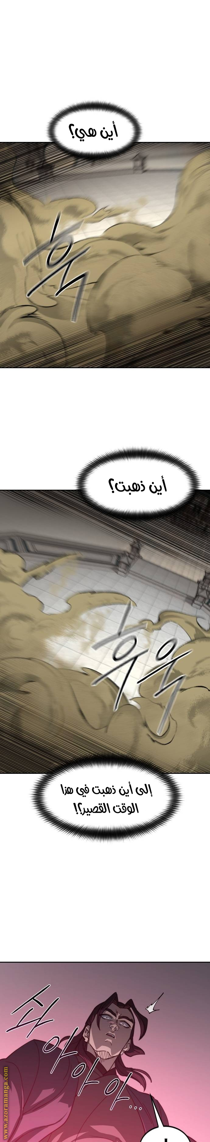 Read Return of the Mount Hua Sect AR Manga Online