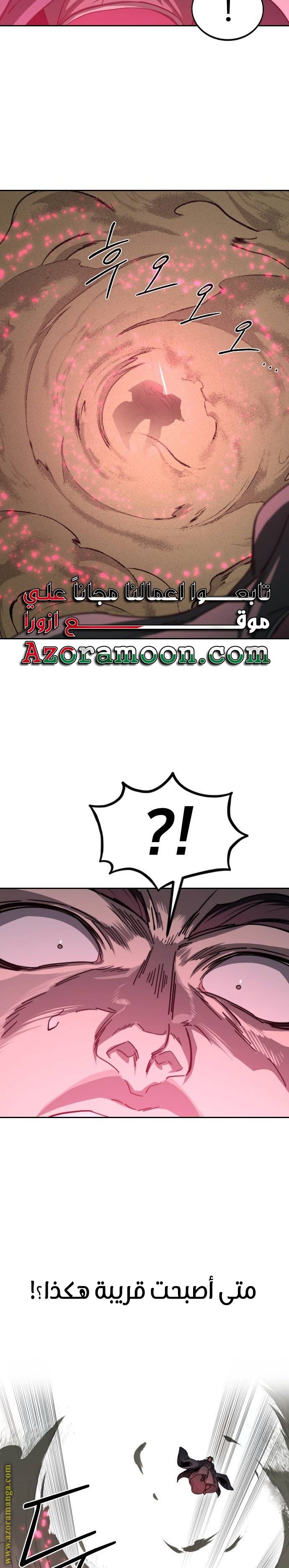 Read Return of the Mount Hua Sect AR Manga Online