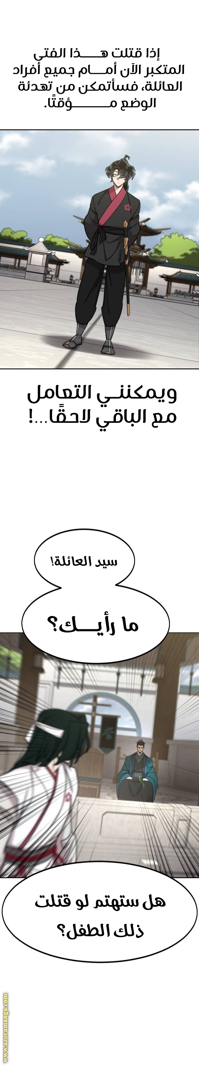 Read Return of the Mount Hua Sect AR Manga Online