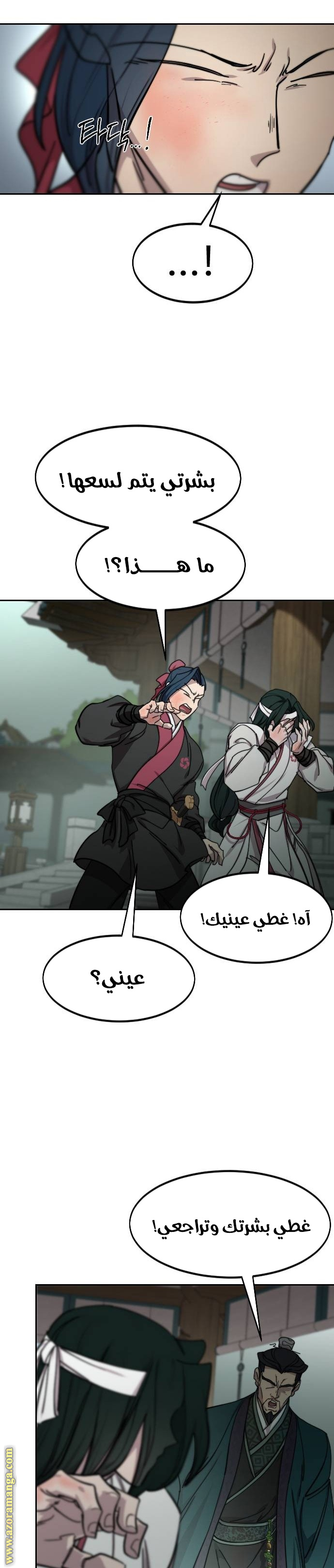 Read Return of the Mount Hua Sect AR Manga Online