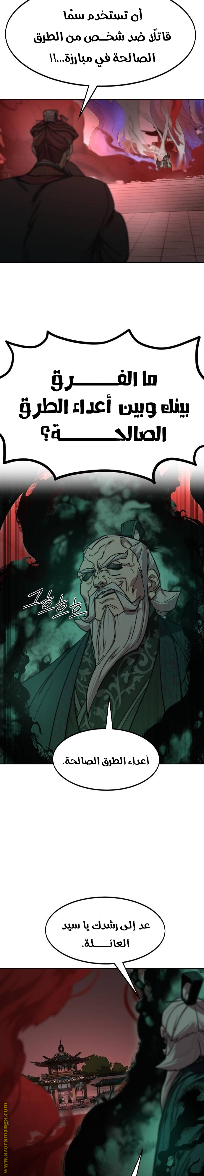 Read Return of the Mount Hua Sect AR Manga Online