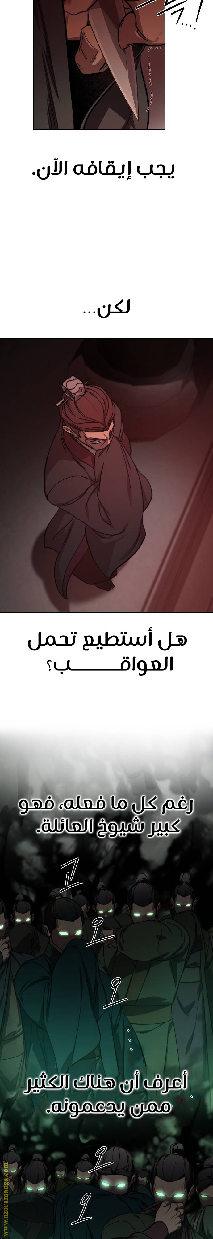 Read Return of the Mount Hua Sect AR Manga Online