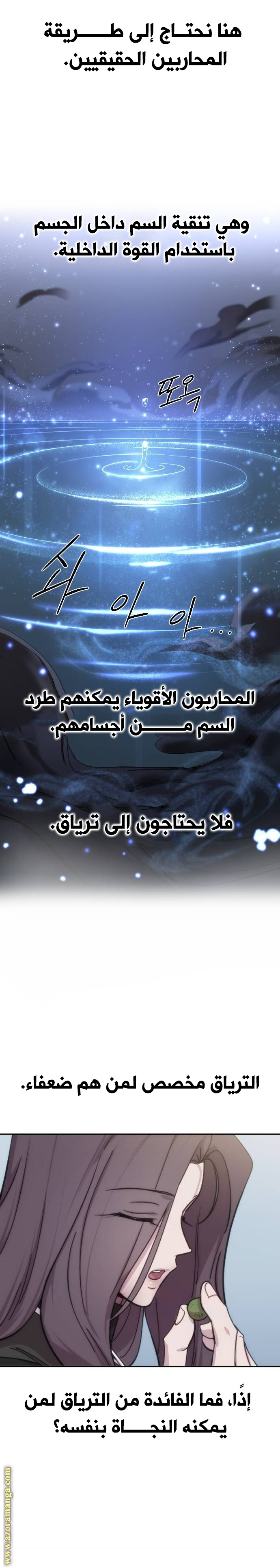 Read Return of the Mount Hua Sect AR Manga Online