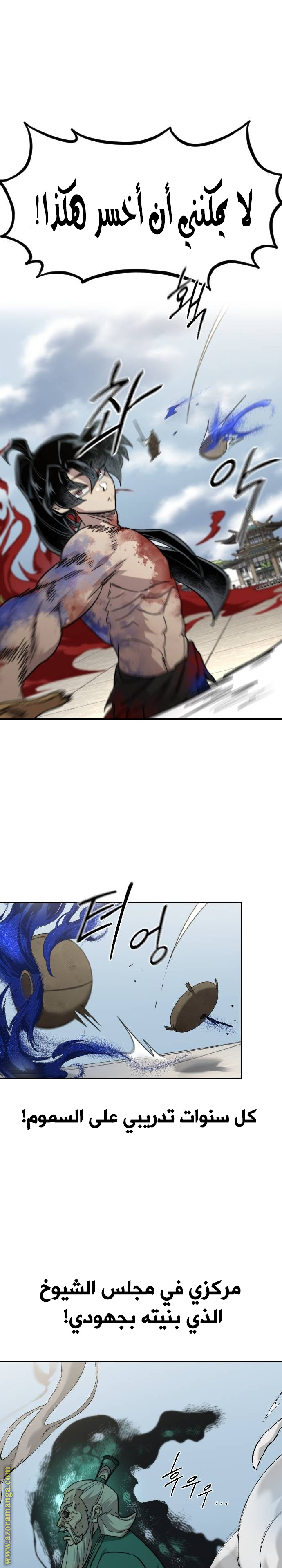 Read Return of the Mount Hua Sect AR Manga Online