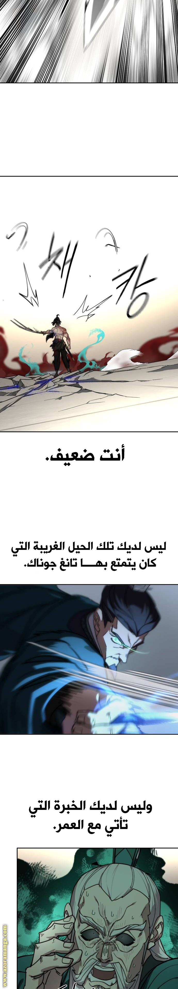 Read Return of the Mount Hua Sect AR Manga Online