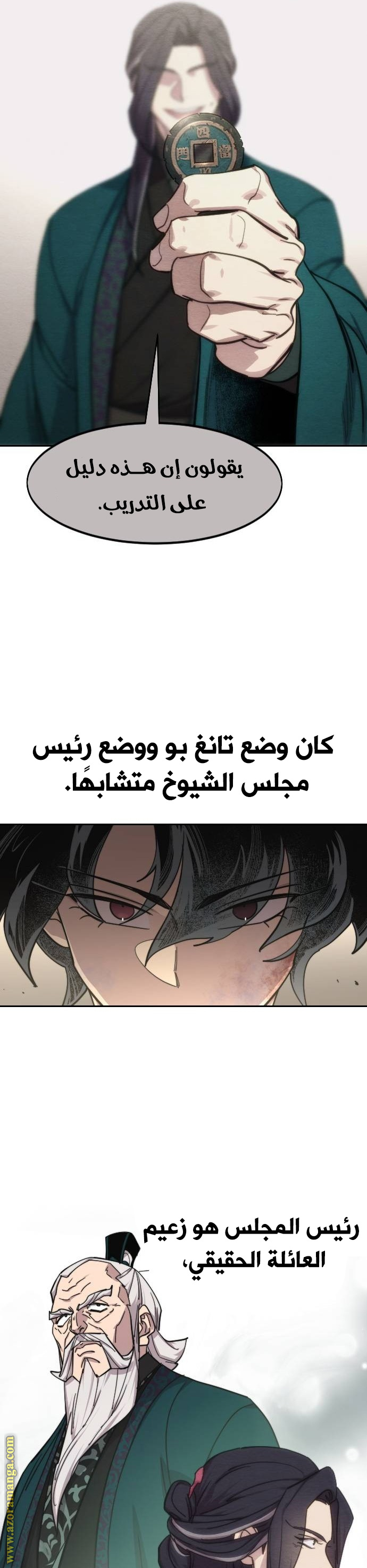 Read Return of the Mount Hua Sect AR Manga Online