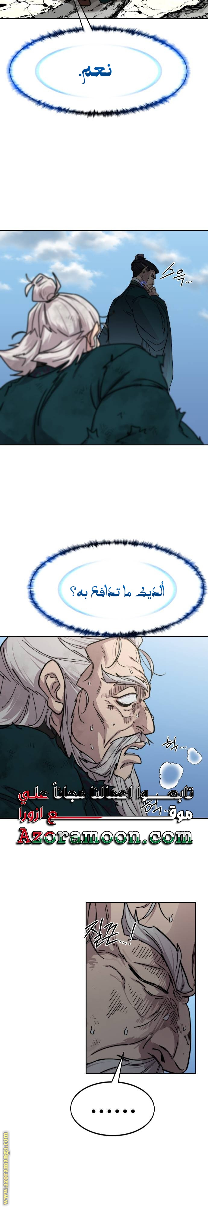 Read Return of the Mount Hua Sect AR Manga Online