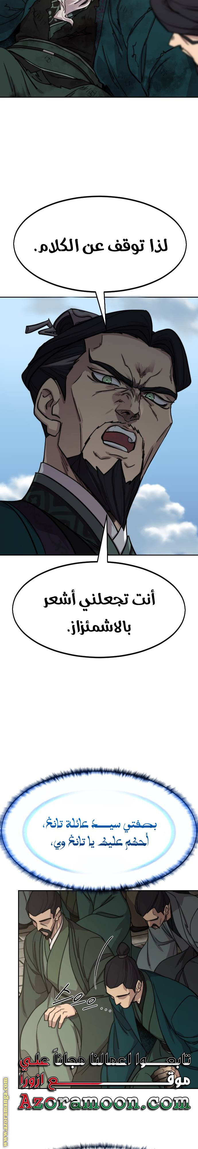 Read Return of the Mount Hua Sect AR Manga Online