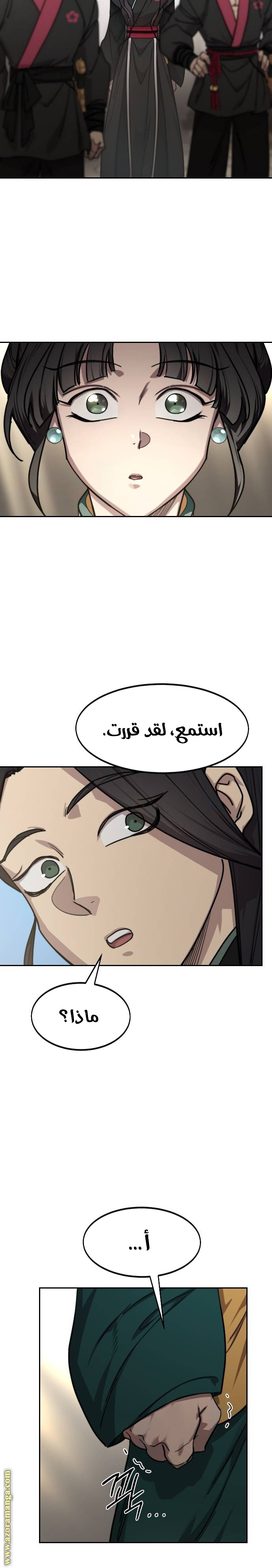 Read Return of the Mount Hua Sect AR Manga Online