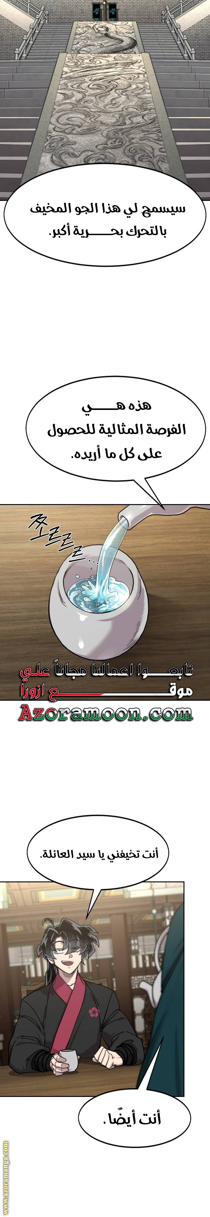 Read Return of the Mount Hua Sect AR Manga Online