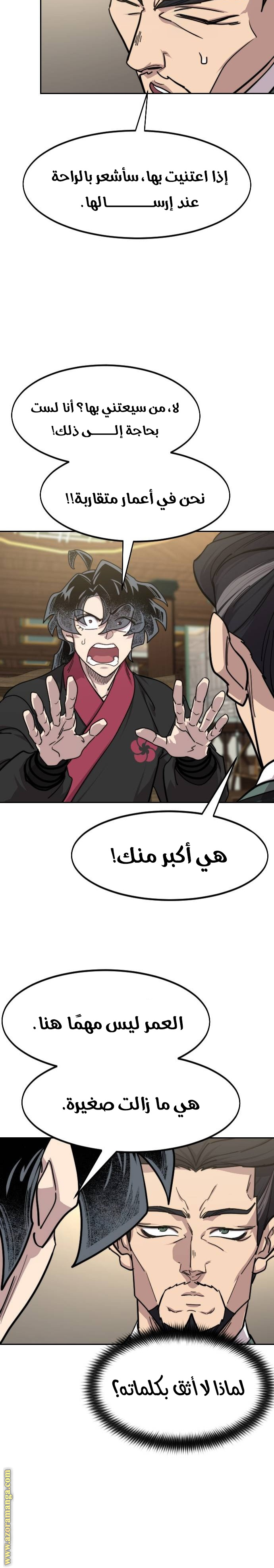 Read Return of the Mount Hua Sect AR Manga Online