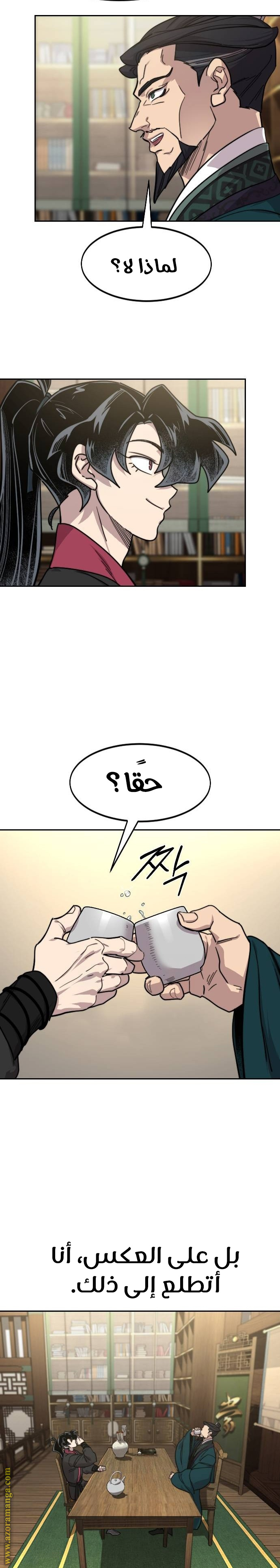 Read Return of the Mount Hua Sect AR Manga Online