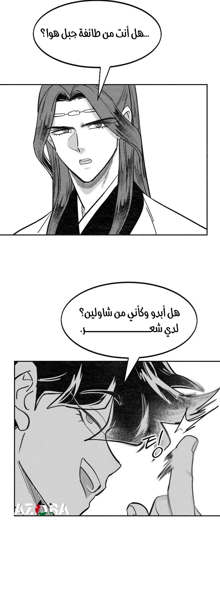 Read Return of the Mount Hua Sect AR Manga Online