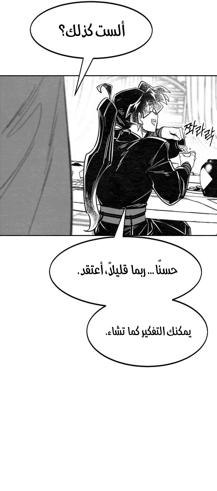 Read Return of the Mount Hua Sect AR Manga Online