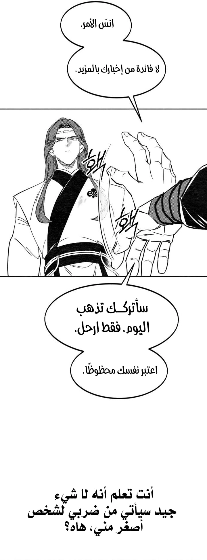 Read Return of the Mount Hua Sect AR Manga Online