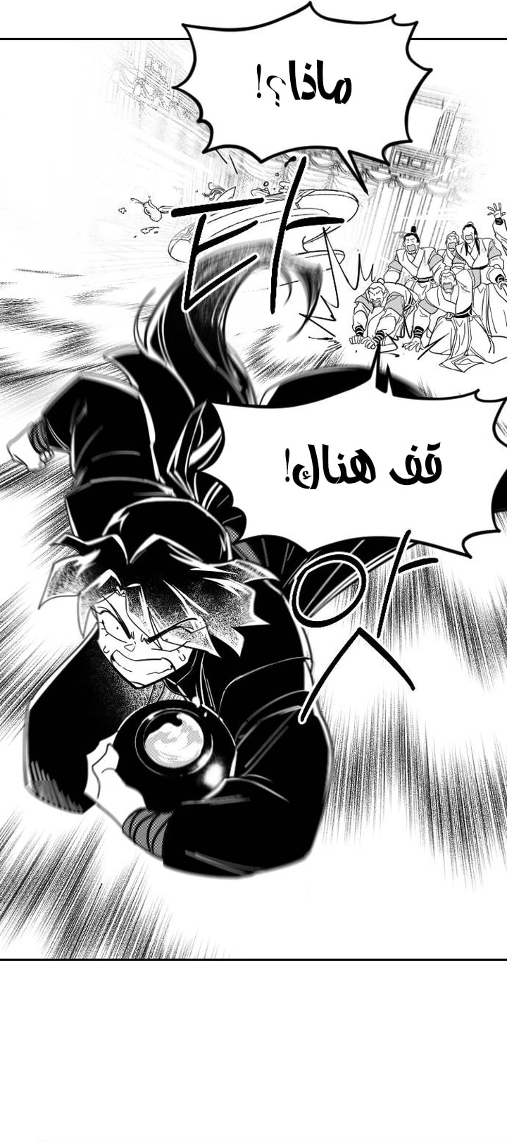 Read Return of the Mount Hua Sect AR Manga Online