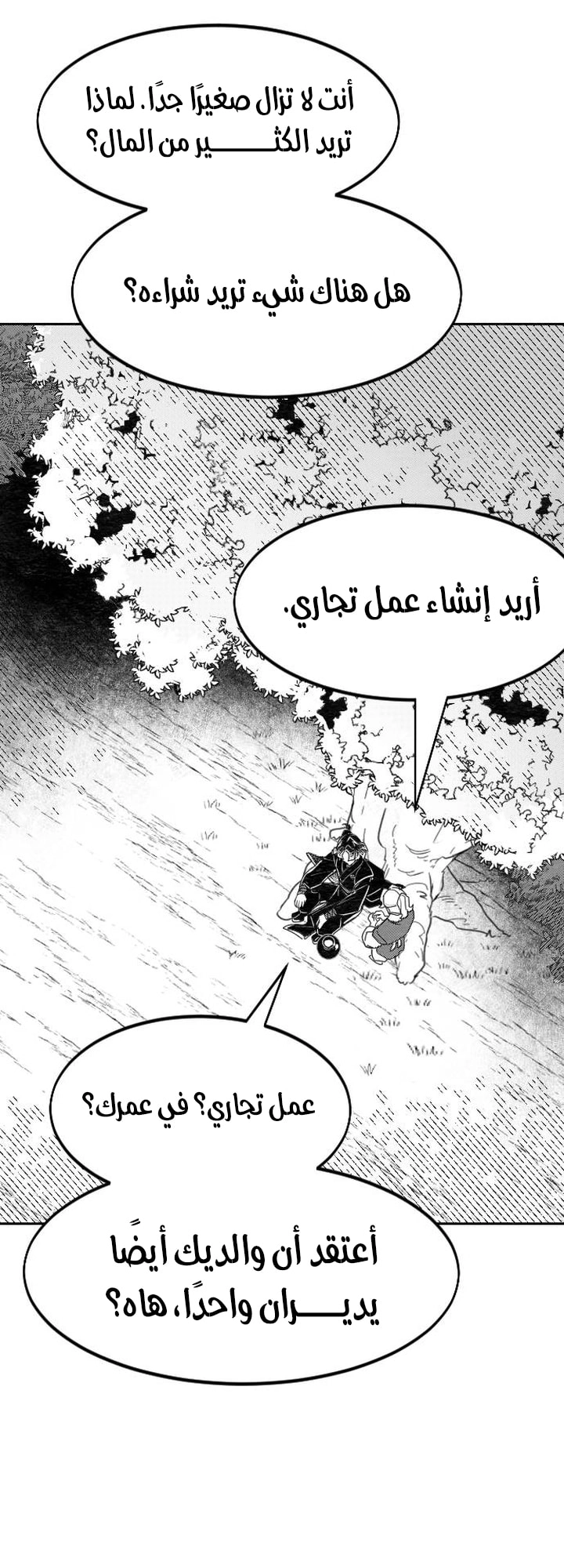 Read Return of the Mount Hua Sect AR Manga Online