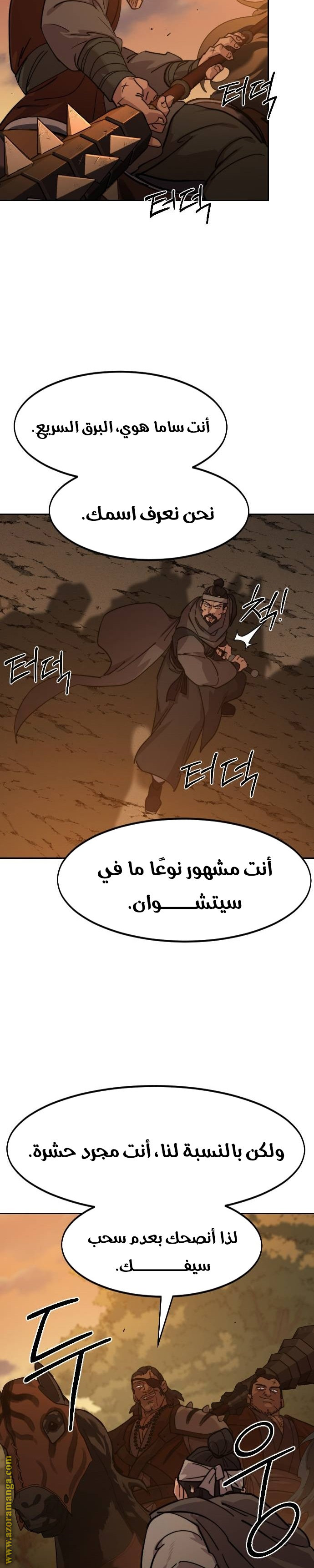 Read Return of the Mount Hua Sect AR Manga Online