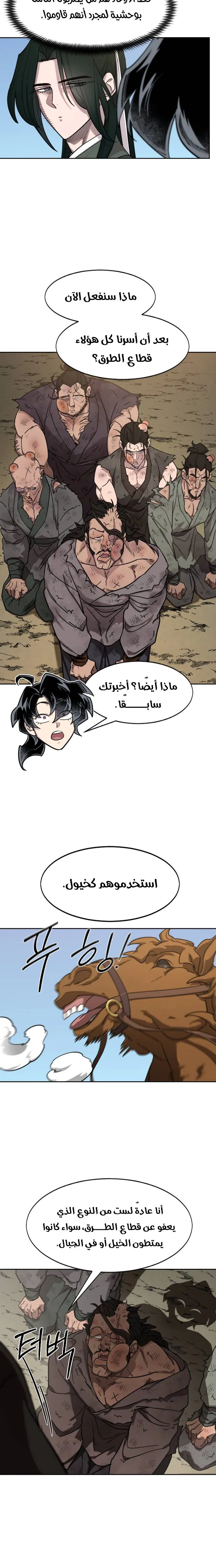 Read Return of the Mount Hua Sect AR Manga Online