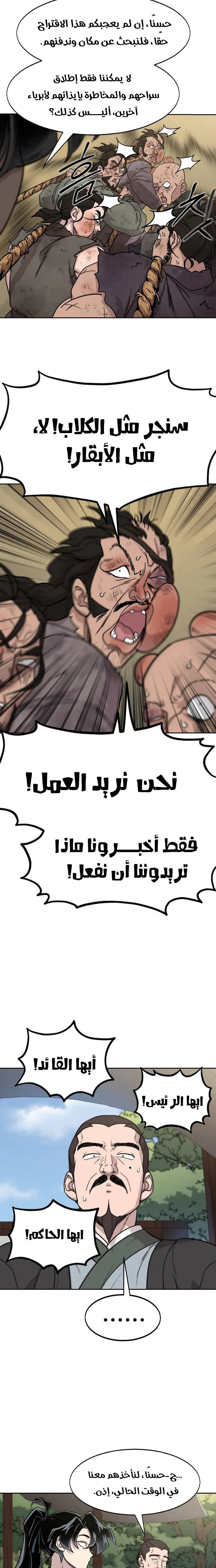 Read Return of the Mount Hua Sect AR Manga Online