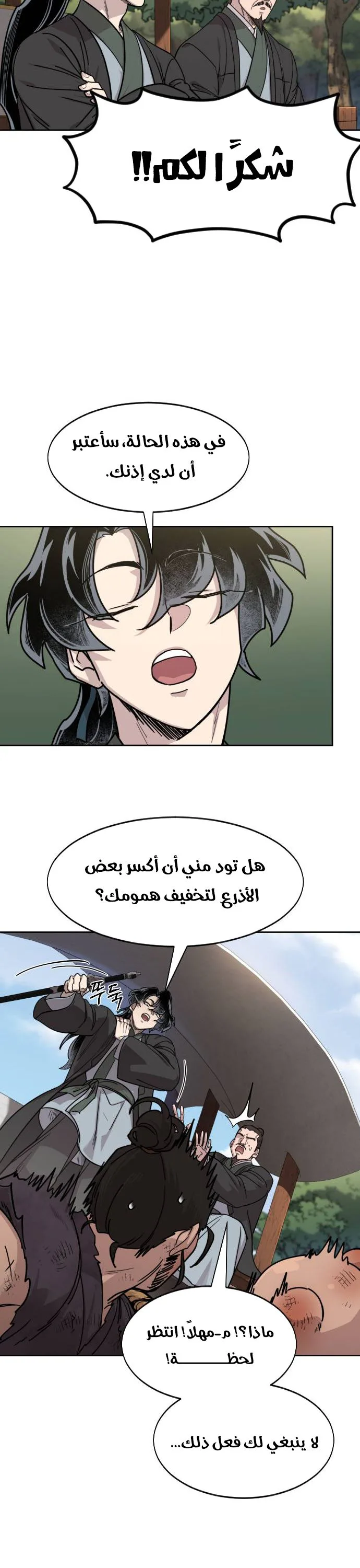 Read Return of the Mount Hua Sect AR Manga Online