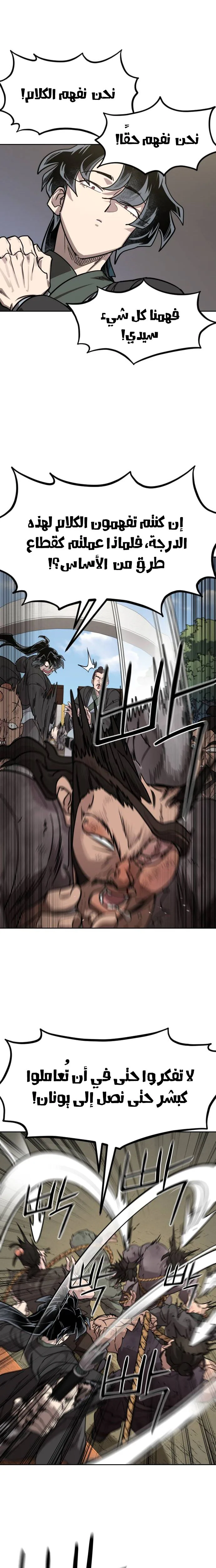 Read Return of the Mount Hua Sect AR Manga Online