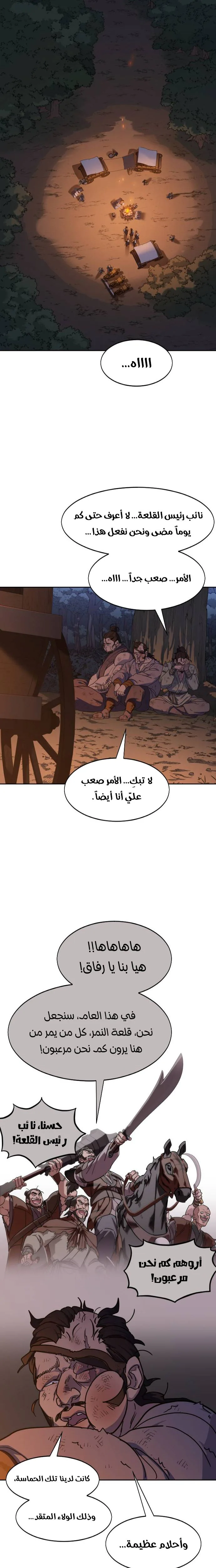 Read Return of the Mount Hua Sect AR Manga Online